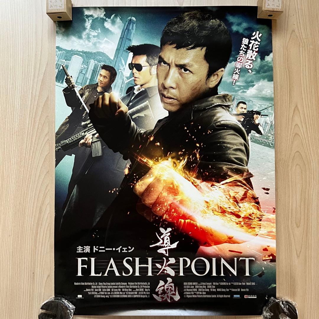 ト*ー様 『香港・中国映画ポスター 計14枚』／ドニー・イェン ルイス・クー