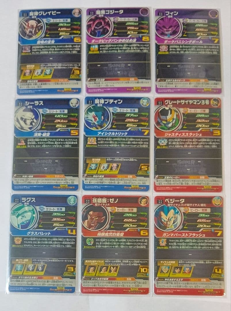スーパードラゴンボールヒーローズ UM8弾 SEC.URコンプ