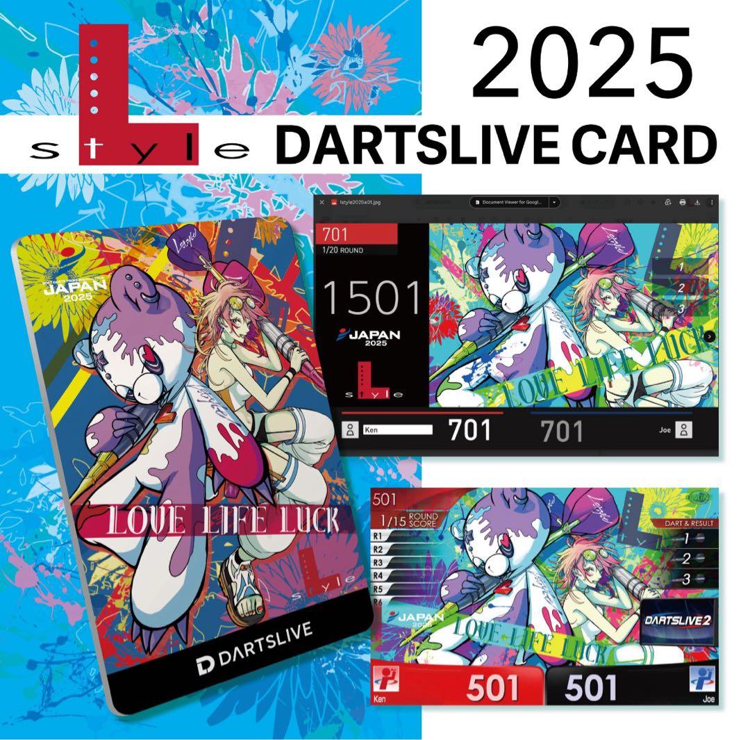 【ダーツ祭り】DARTSLIVE CARD 2025 夏のカラフルデザイン
