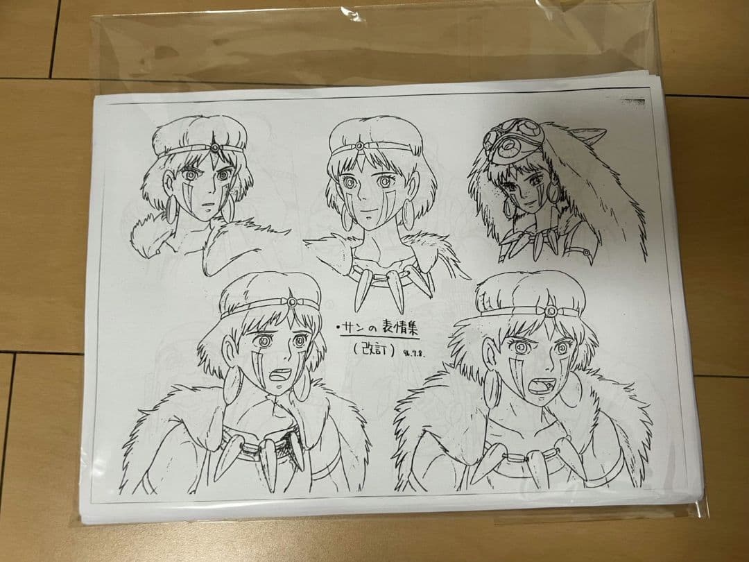 もののけ姫　設定資料112枚