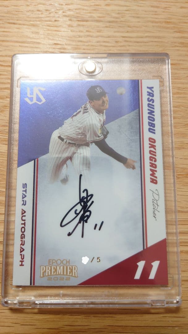 【5枚限定】直筆サイン 奥川恭伸 EPOCH 2022 東京ヤクルトスワローズ