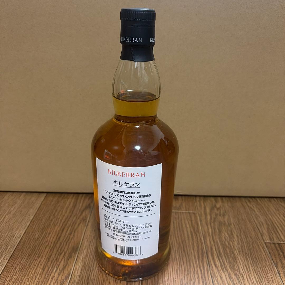 Kilkerran 8年 シングルモルトウイスキー 700ml