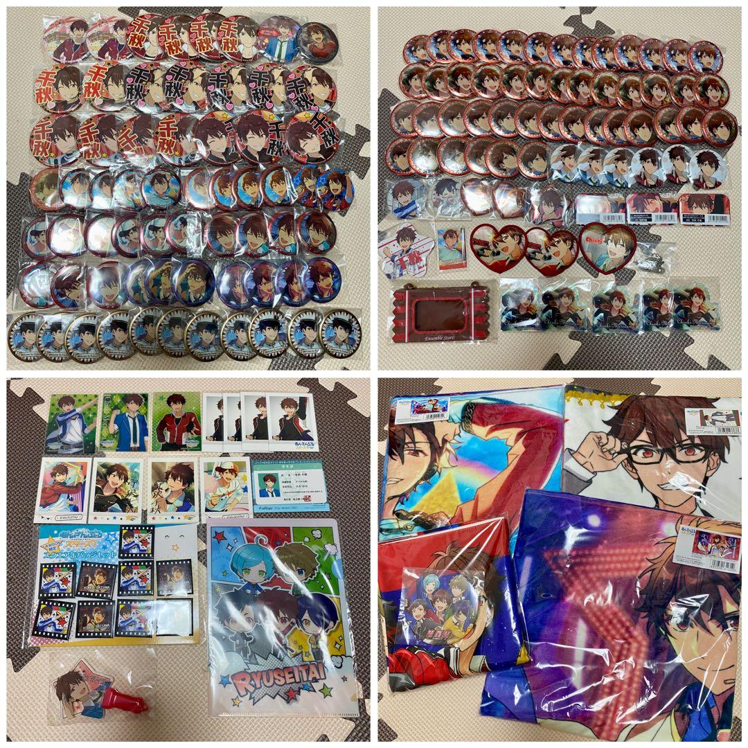 あんさんぶるスターズ 守沢千秋 252点セット まとめ売り