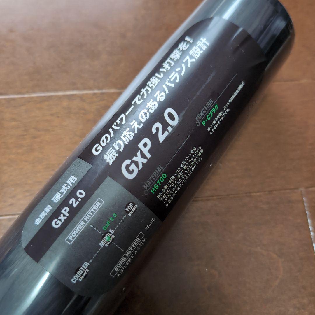 ミズノ（MIZUNO）硬式バット　G×P2.0【新基準対応】