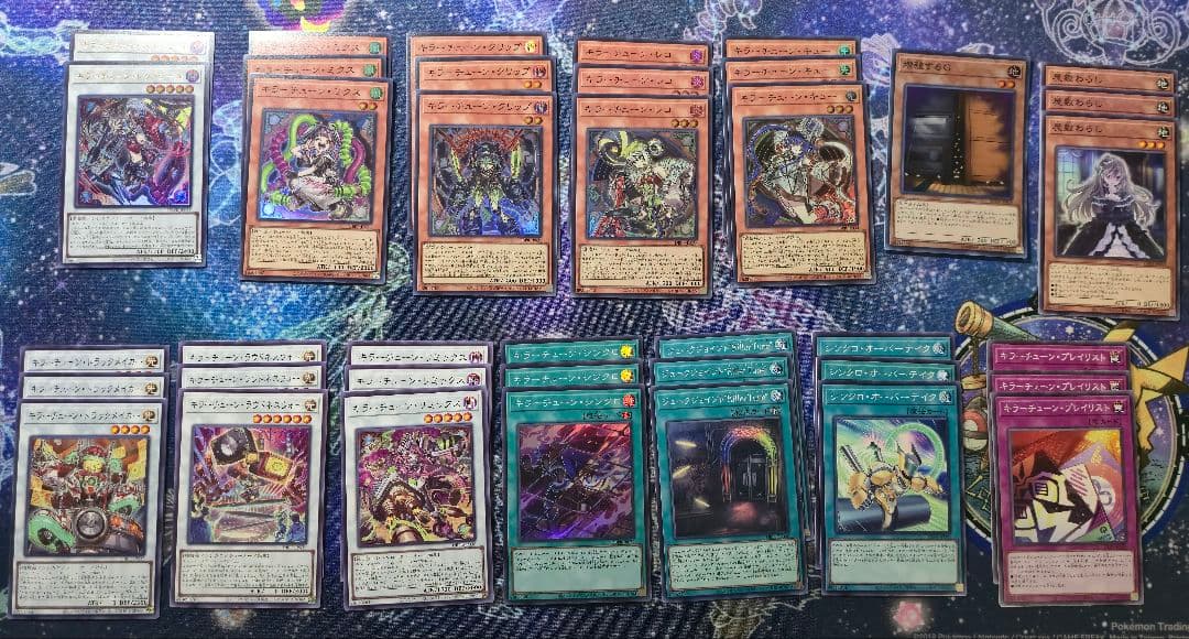 【遊戯王】キラーチューン　デッキパーツ