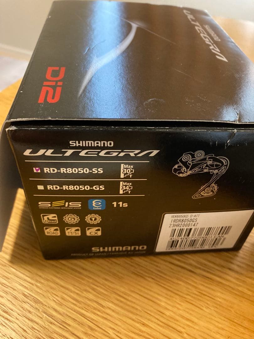 SHIMANO URTEGRA リアディレイラーDi2 8050SS 希少品