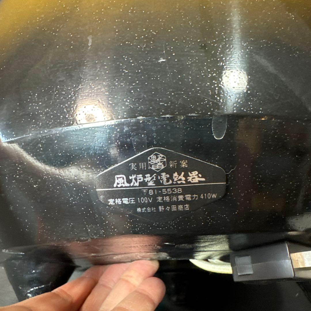 H92 送料無料　風炉型電熱器　野々田商店　茶道　炉用品　茶道具　通電確認済