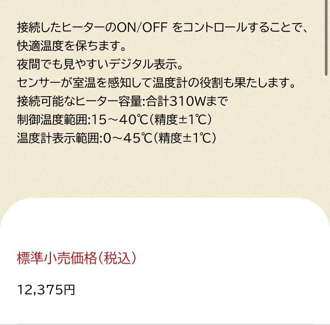 デジタルサーモ300 ヒートランプ 40W 未使用 ③ペットヒーター