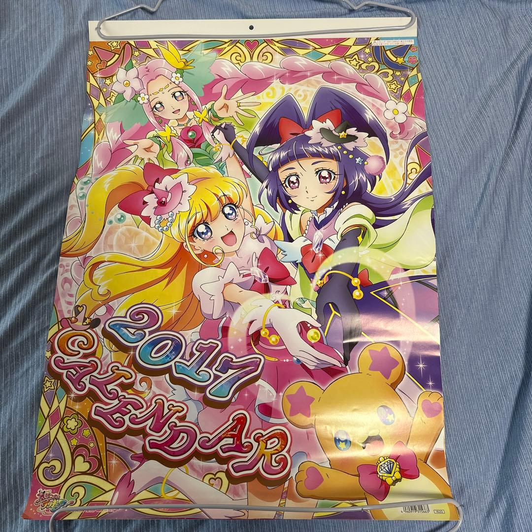 魔法つかいプリキュア カレンダー