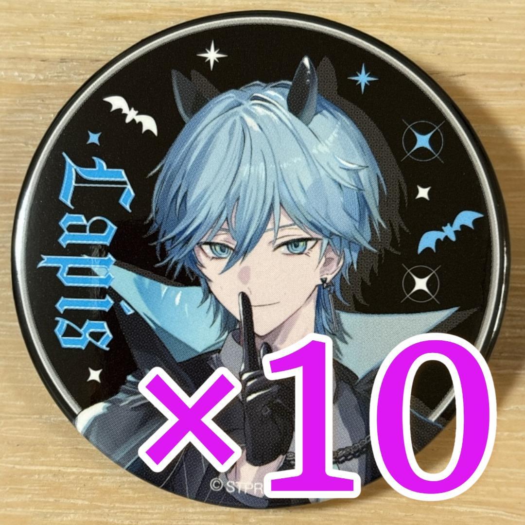 Lapis ハロウィン等身 めておら 缶バッジ 10点