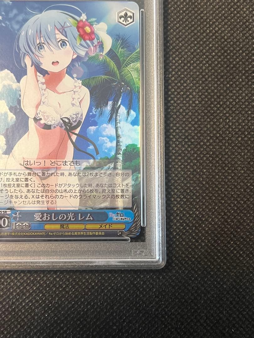 【ヴァイス 】リゼロ　愛おしの光レム PSA10
