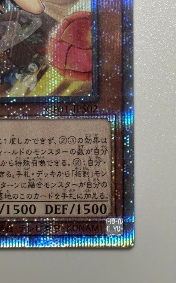 遊戯王　白の聖女エクレシア　絵違い　25シク クォシク　1枚