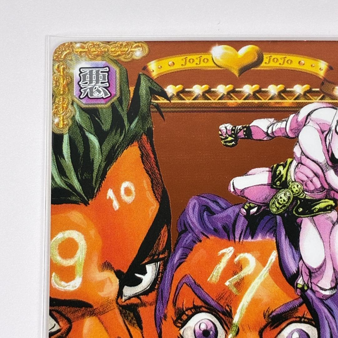 川尻浩作 ＆ 早人 J-487 R ホロ ジョジョの奇妙な冒険 ABC カード