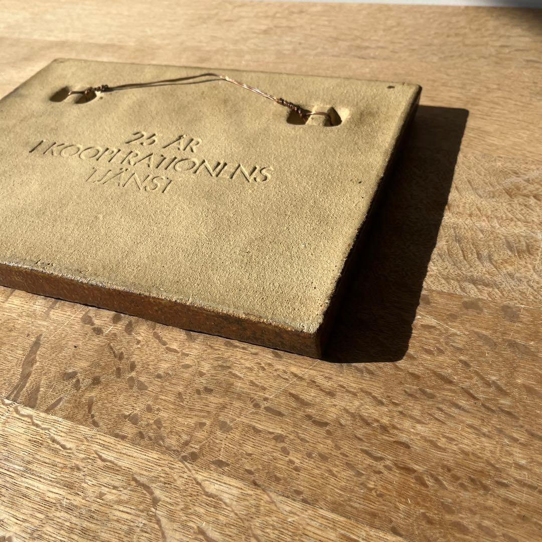 Stig Lindberg グスタフスベリ　スティグリンドベリ 陶板