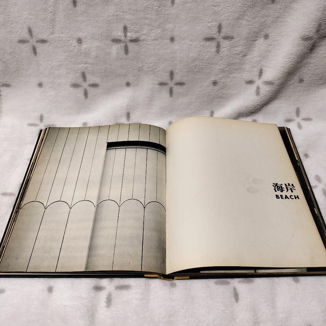 石元泰博　ある日ある所　写真集　ISHIMOTO