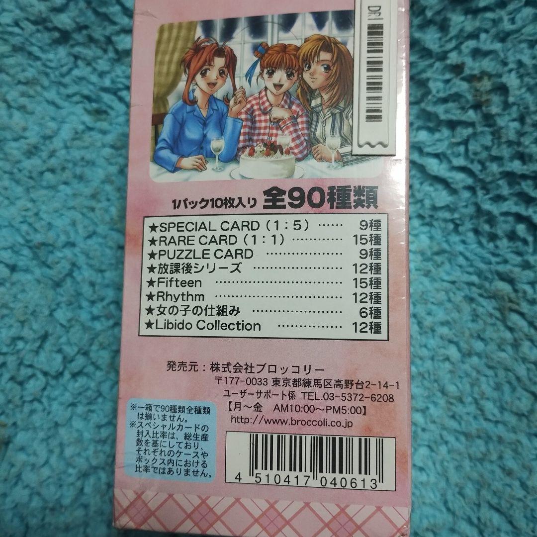 ALL LIBIDO COLLECTION 未開封　オールリビドーコレクション