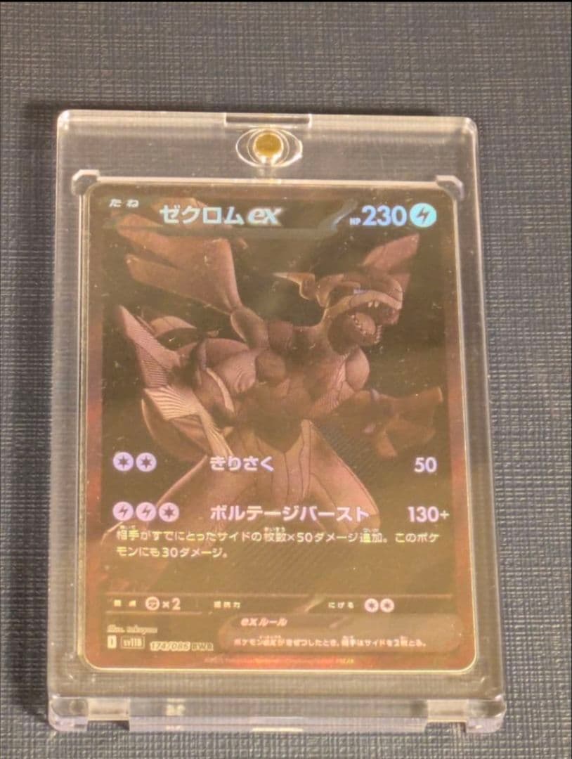 p*o様 【3枚セット】 　　　　　　　　　　　　ゼクロムbwr・トウコsar,