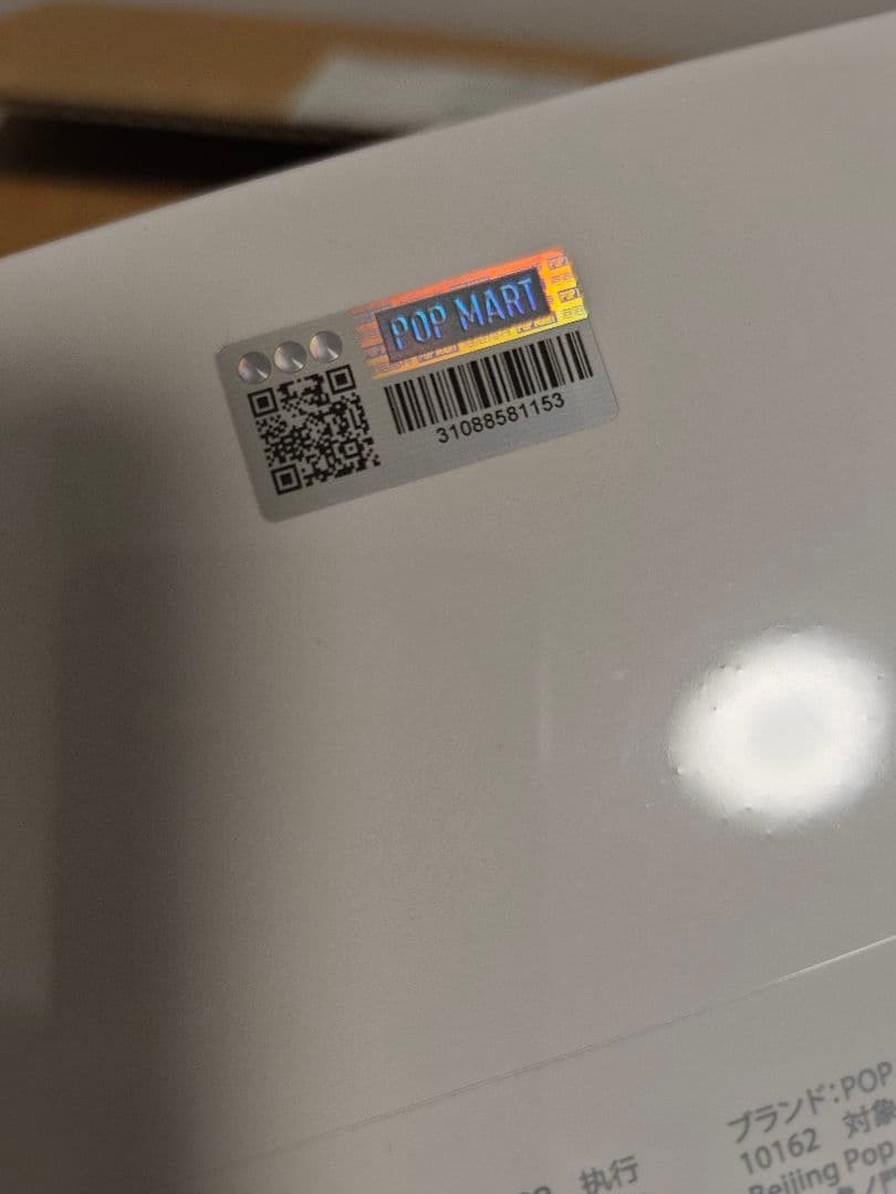 POP MART Big into Energy ラブブ　アソートボックス