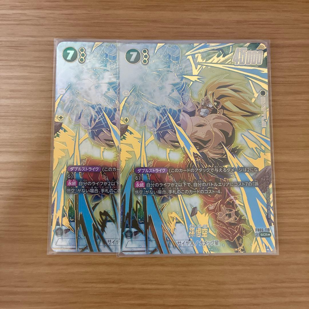 孫悟空 SCR パラレル 2枚