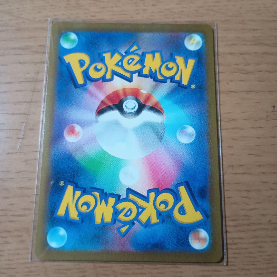 フシギバナex SAR 200/165