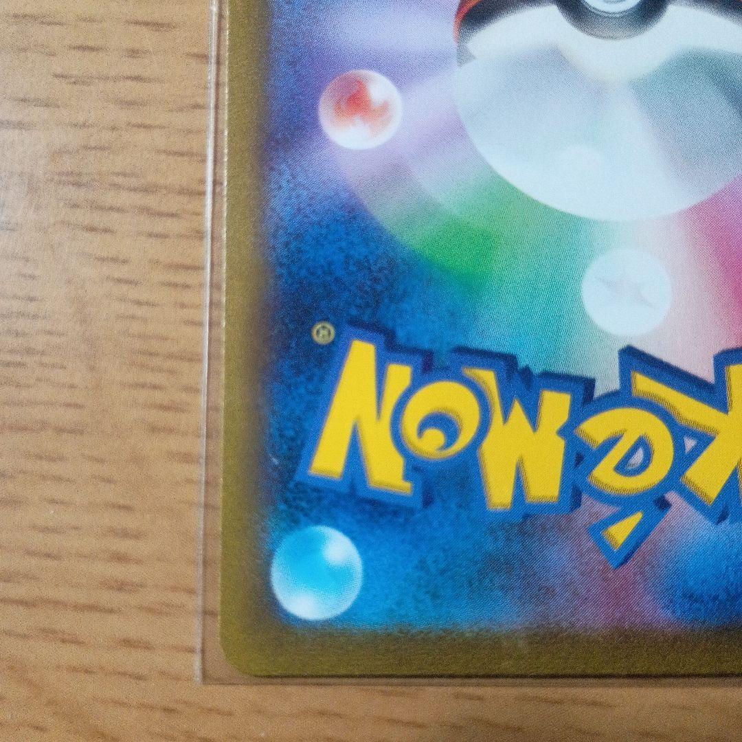 フシギバナex SAR 200/165