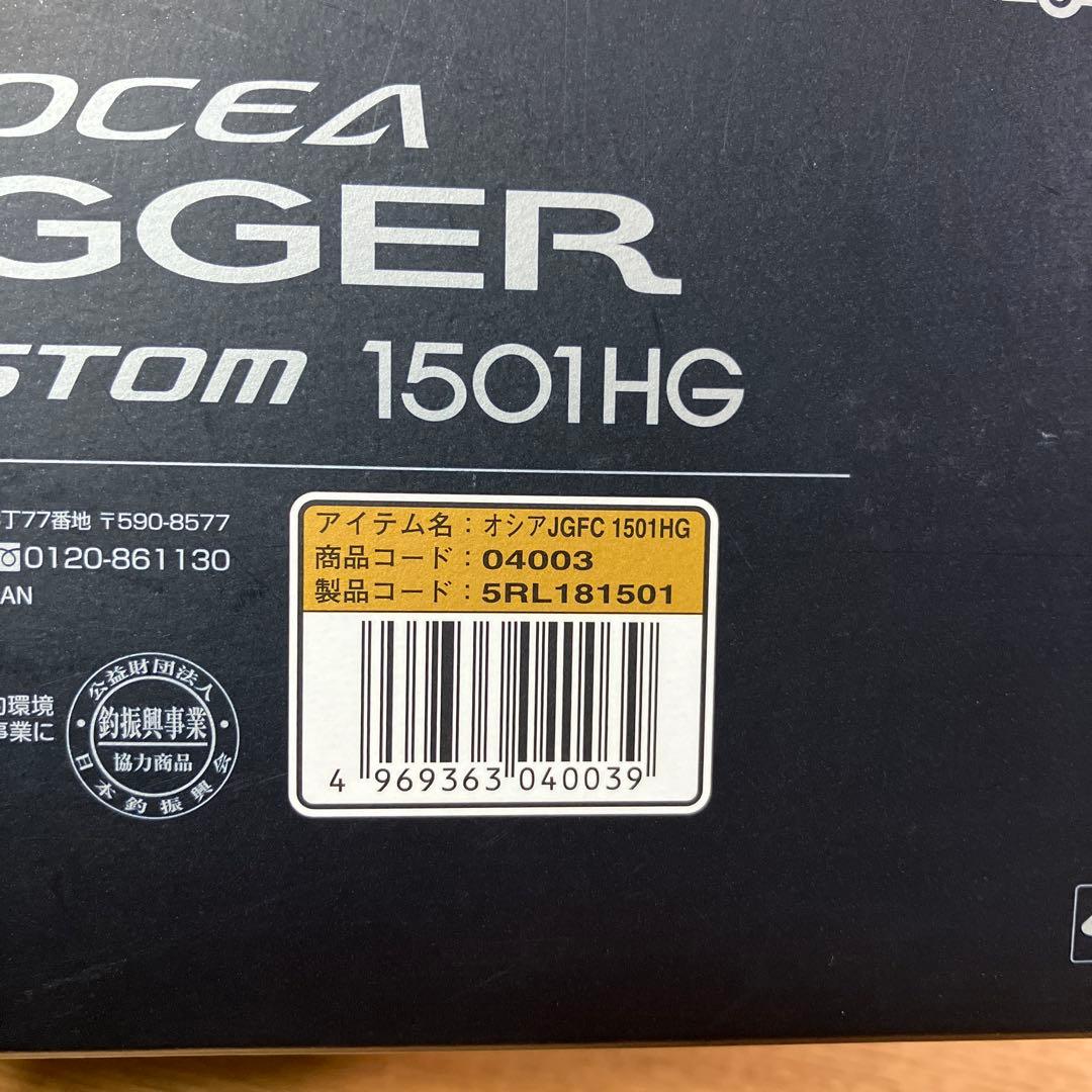 美品　シマノ　オシアジガー　Fカスタム 1501HG 左巻　スロージギング他