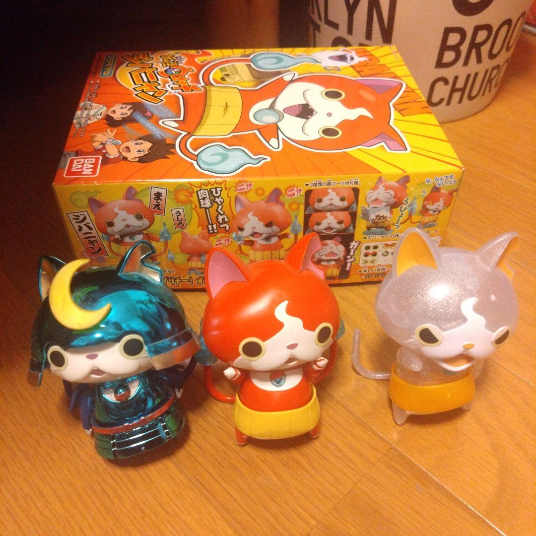 妖怪ウォッチ フィギュア 3体セット