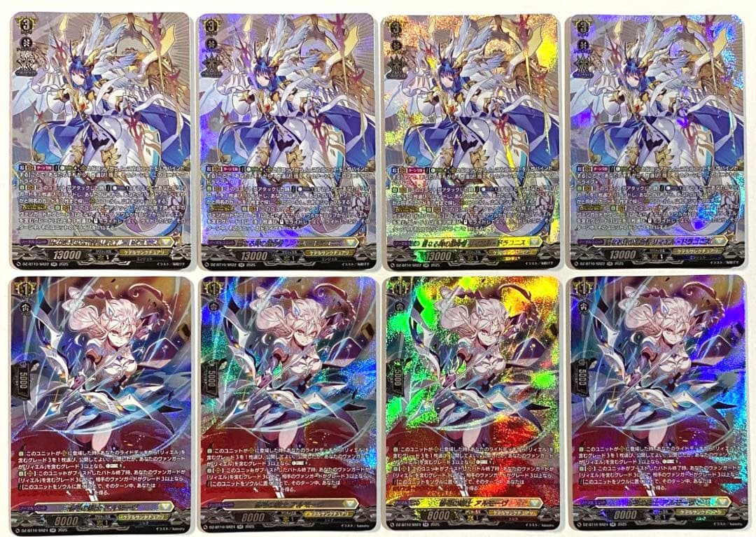 ヴァンガード　リィエル ドラコニス　アルモーヴ　SR 各4枚