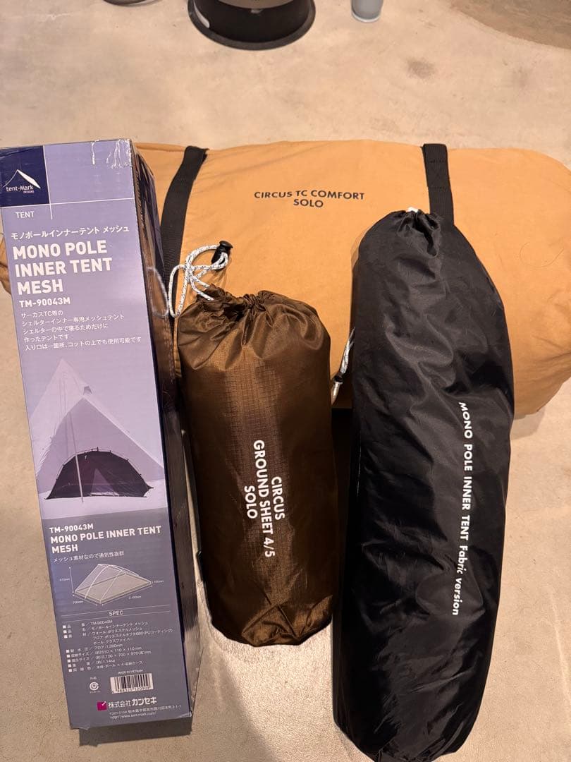 tent-Mark Design サーカスTCコンフォートソロ　セット4品