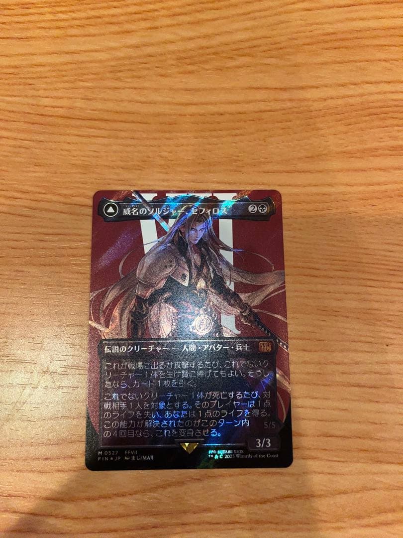 mtg ff 威名のソルジャー、セフィロス 日本語版 サージfoil