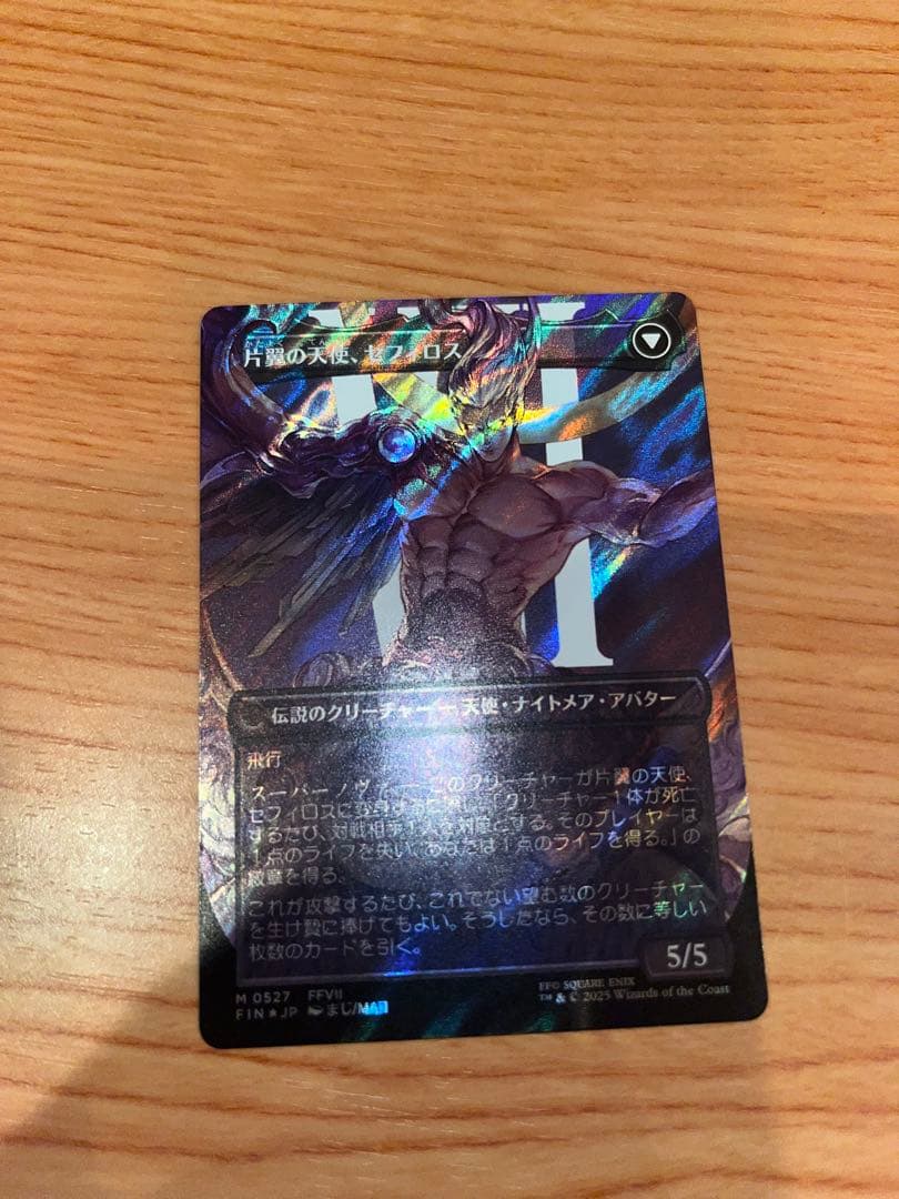 mtg ff 威名のソルジャー、セフィロス 日本語版 サージfoil