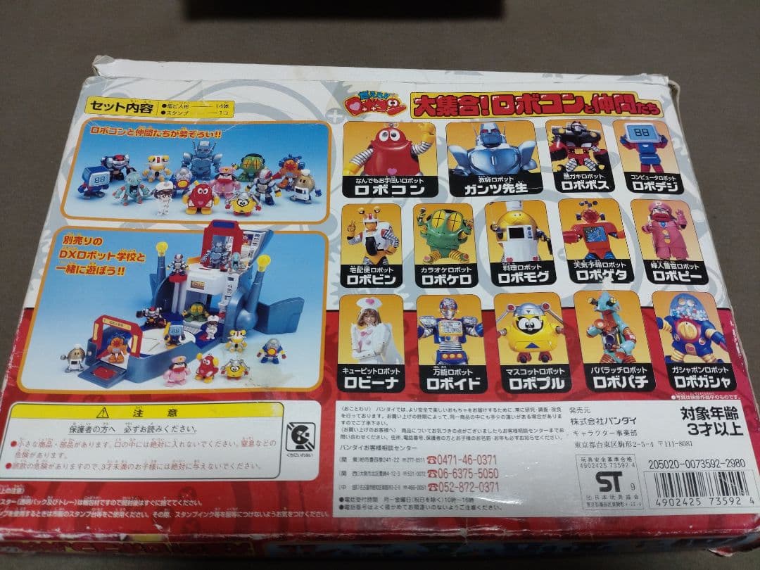 超合金ロボコン（50周年記念復活バージョン）＆ミニフィギュア（当時品）