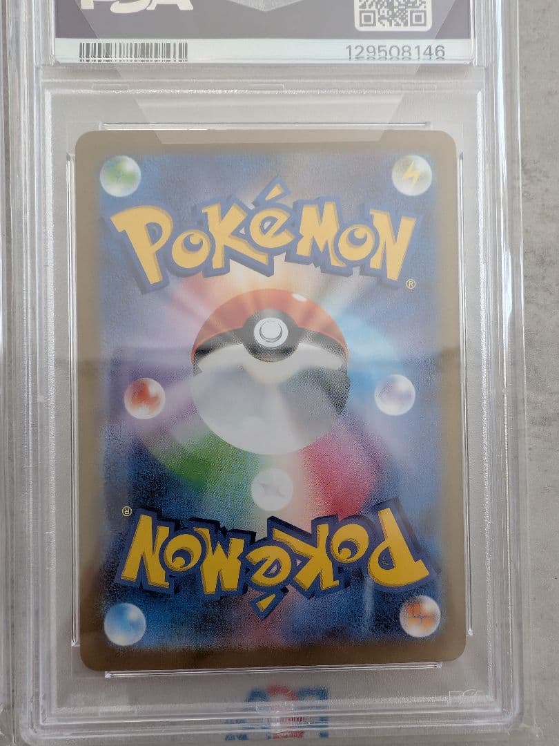 リーリエの決心 リーリエのアブリボン　psa10