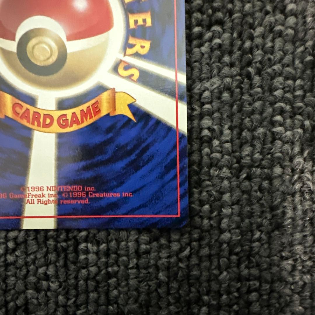ポケモンカード 旧裏 初版 マークなし きずぐすり