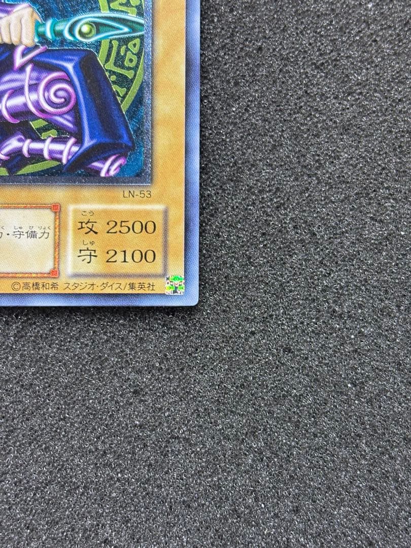 d*i様 【極美品】　遊戯王　ブラック・マジシャン レリーフ