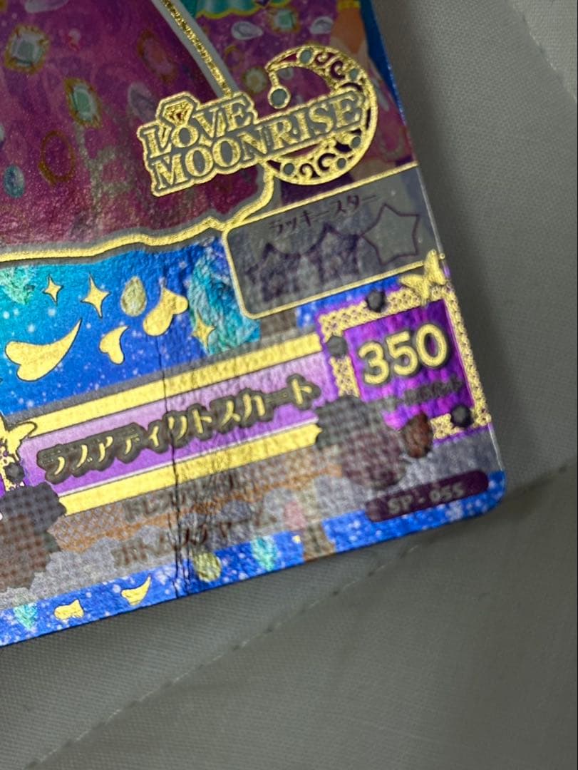 アイカツカード　セクシー　約130枚