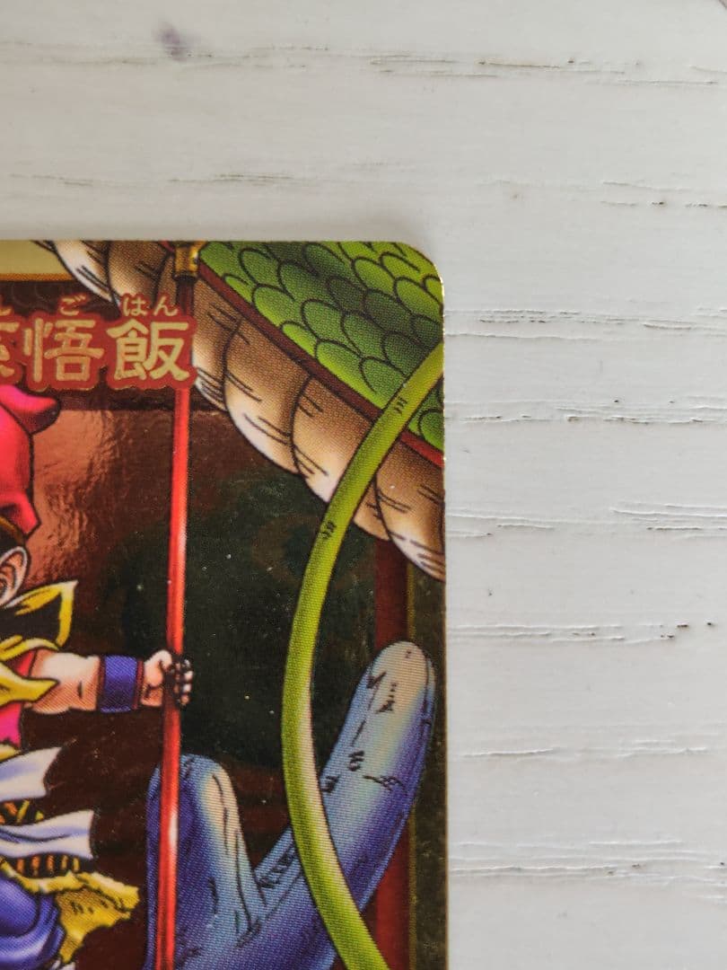 ドラゴンボール　カードゲーム☆神龍と孫悟飯 SP-03 抽選 当選品 ☆