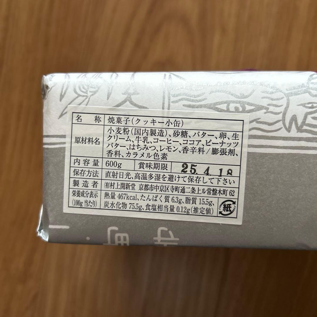 入手困難 京都村上開新堂【賞味期限:2025年4月18日】クッキー 小缶600g