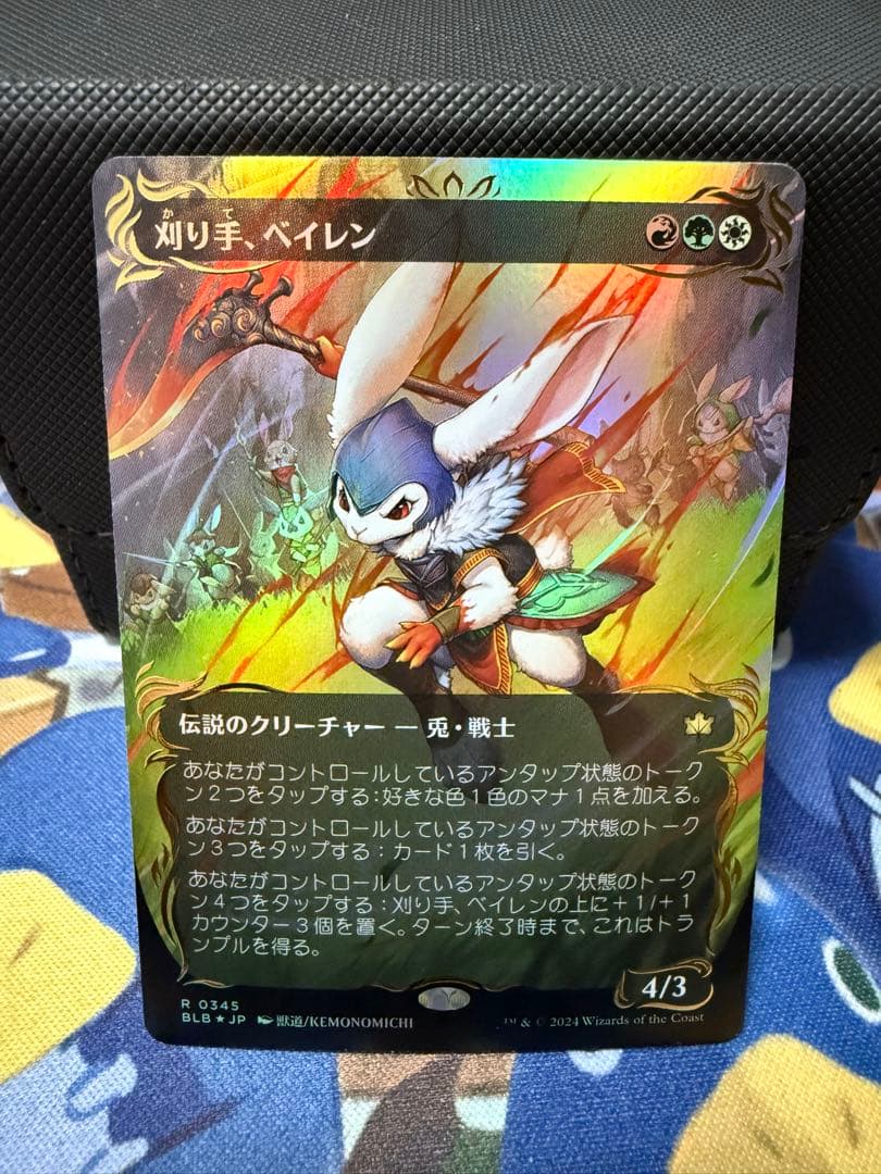 刈り手、ベイレン　レイズドfoil 日本語版