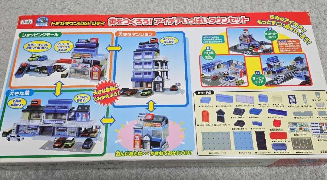き*ん様 新品未使用☆トミカタウンビルドシティ　街をつくろう！アイデアいっぱいタ