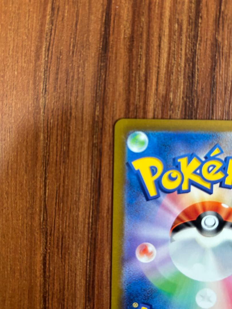 ポケモンカード　ゼニガメAR スペシャルデッキ