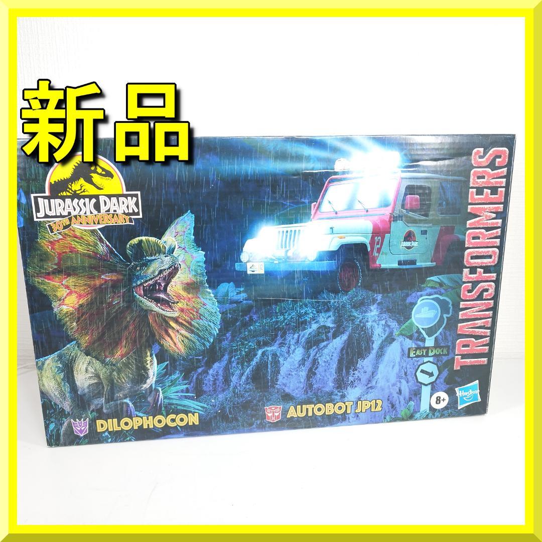 トランスフォーマー ジュラシックパーク オートボット 日本未発売 フィ I404