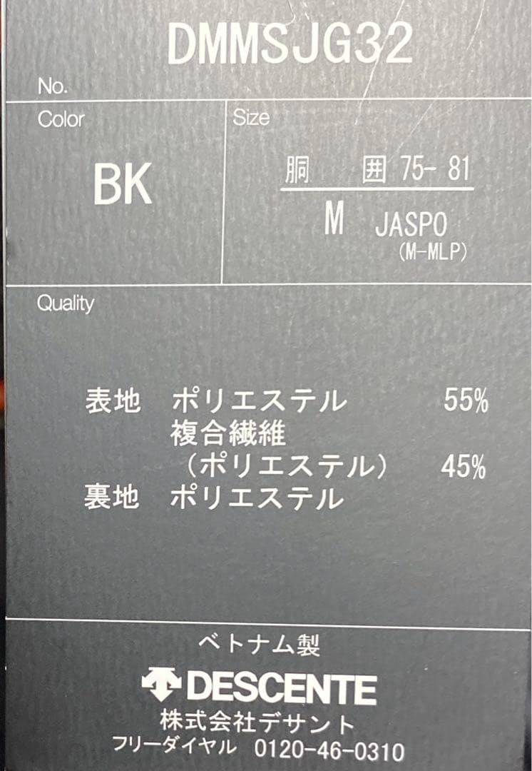 DESCENTE フーデッドジャケットパンツ上下セット/Mサイズ