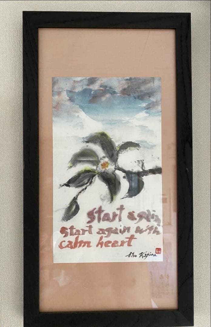 jimiさんの 加島祥造 墨彩画・短冊