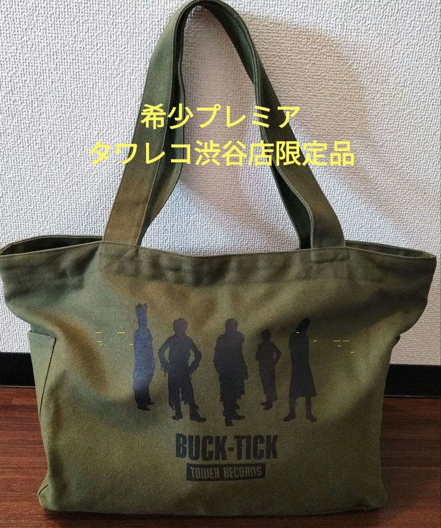 【希少タワレコ渋谷店限定】BUCK-TICK大 バッグ