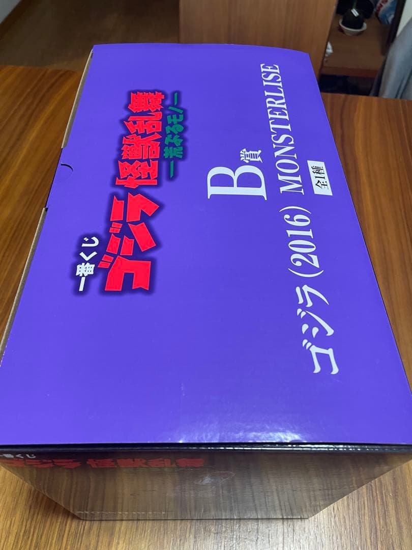一番くじ　B賞　ゴジラ2016 MONSTERLISE 開封品