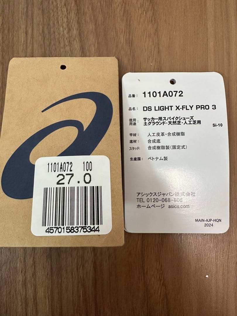 アシックスDS LIGHT X-FLY PRO 3 27.0cm