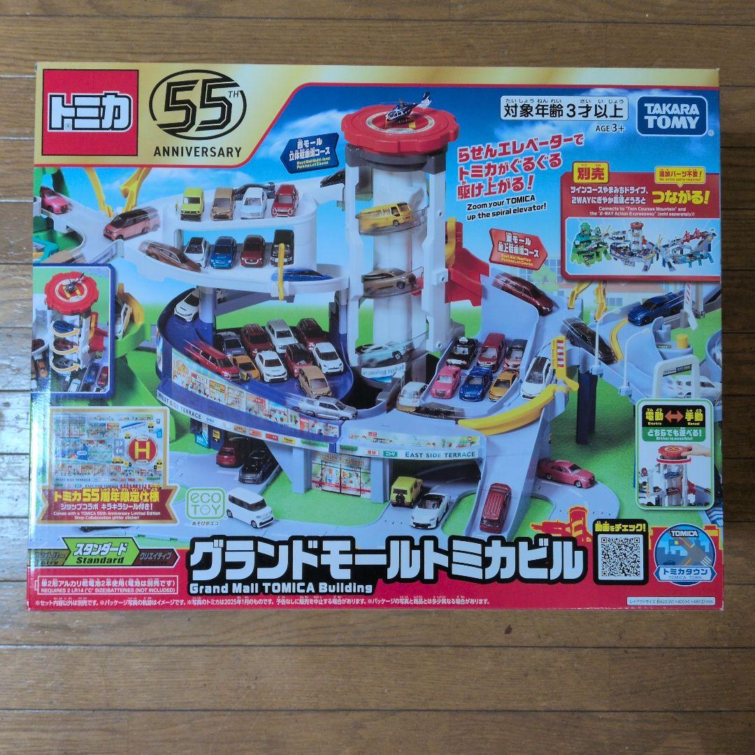 新品未開封　グランドモールトミカビル　トミカ55周年特別仕様