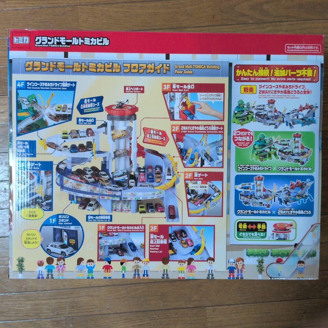 新品未開封　グランドモールトミカビル　トミカ55周年特別仕様