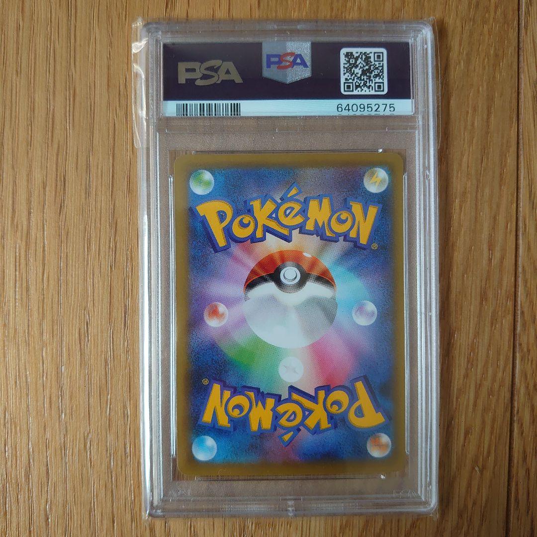 PSA9 ピカチュウ 見返り美人・月に雁セット PROMO